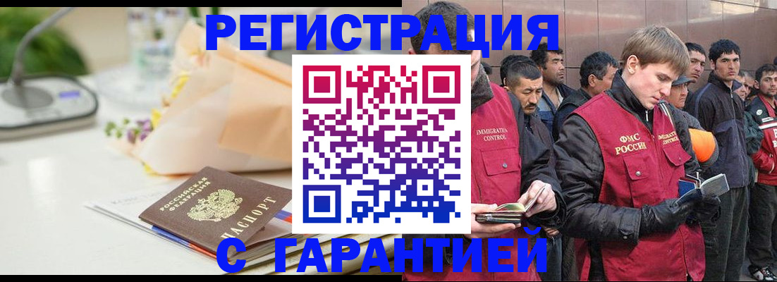 временная регистрация поиск в Таштаголе